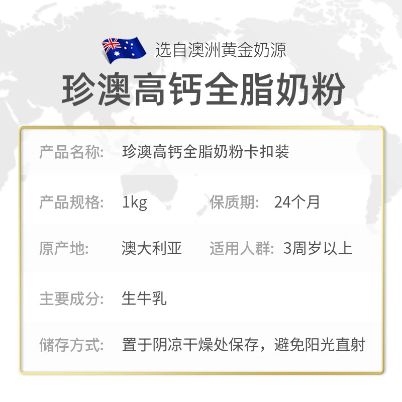 Импорт Австралии Zhen'ao цельномолочная молочная смесь с высоким содержанием кальция для взрослых, женщин и подростков, с высоким содержанием белка сырого молока 450 г / 1 кг