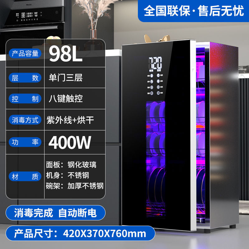 Hp Good Wife Hot Air Drying Drain-Free Disinfection Cabinet Vertical Disinfection Cupboard Home Kitchen Commercial Disinfection Cabinet