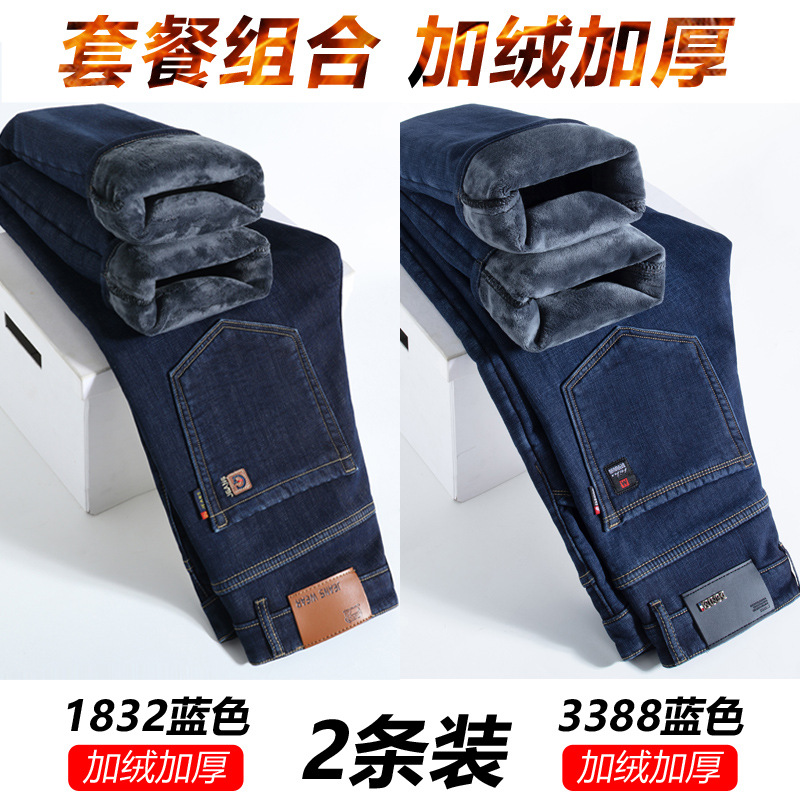 Winter plus velvet (1832 blue + 3388 blue) 2 pieces