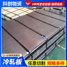 ����SPCC��܈��0.3-4.0mm���_ƽ�ӹ���܈��ߏ��ȟ�܈��ϴ�_ƽ��