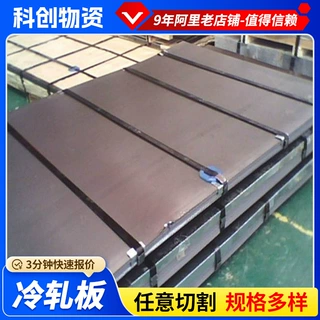定制SPCC冷轧板0.3-4.0mm可开平加工冷轧板高强度热轧酸洗开平板