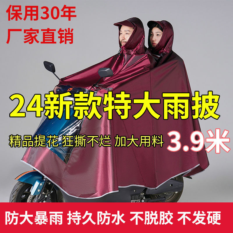 Motorcycle Electric Car Poncho Raincoat for Women Cycling Foot Cover Single Rainstorm Double Enlarged and Thickeneded Brim for Men and Women