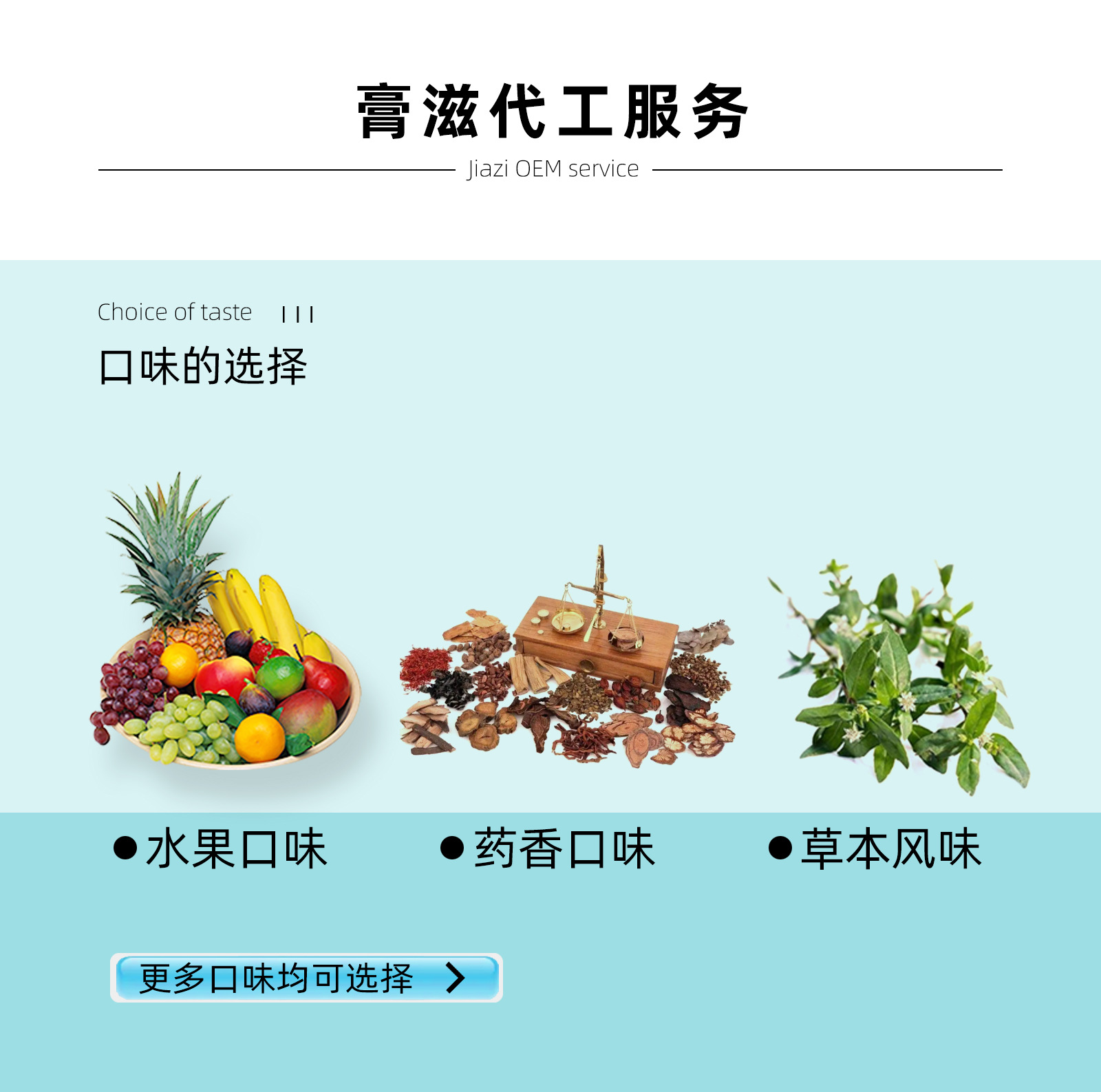 Loquat & Pear Paste (枇杷秋梨膏) — Traditional Honey-Simmered Herbal Paste, Food-Herb Formula quality and texture