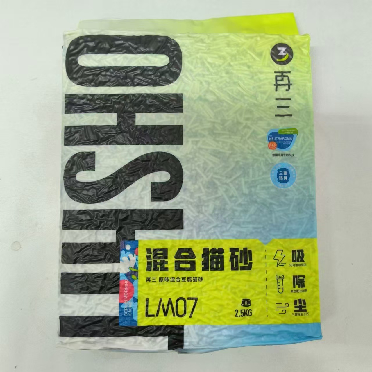 再三猫砂原味混合豆腐猫砂猫咪猫砂2.5kg批发一件代发-阿里巴巴