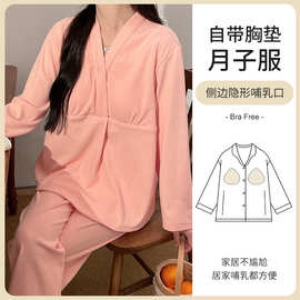 新款2024年德绒带胸垫待产子服孕妇睡衣孕产妇哺乳套装