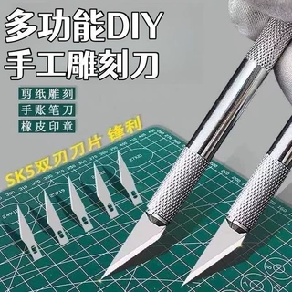 雕刻刀套装DIY手账刻刀橡皮章学生笔刀美工刀手工套装剪纸工具