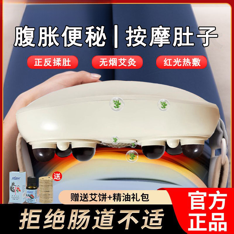 Amasar el abdomen, calentar el abdomen, amasar el estómago, masajear el hogar, distensión abdominal, peristalsis, adelgazamiento, fábrica de origen del vientre, una pieza al por mayor