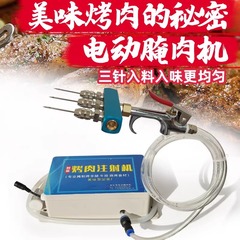バーベキュー全羊排牛肉食品塩水調味料羊脚電動注射針神器漬肉機入味銃高圧