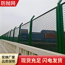 高架桥梁防抛网高速公路防眩网铁丝格栅围栏防护网铁路浸塑防抛网