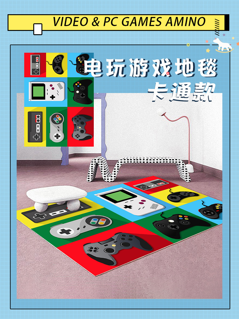 地毯,地垫,客厅地毯,门垫,游戏机地毯