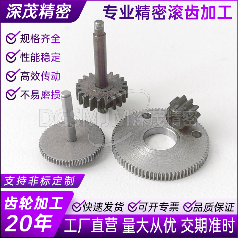 专业高精密齿轮加工小模数钢齿轮减速电机齿轮模数精密直齿轮
