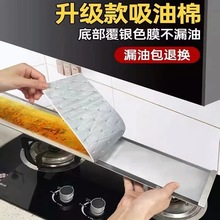 厨房烟机吸油棉油污过滤纸垫毛毡吸油棉油侧吸式烟机油槽吸油棉条