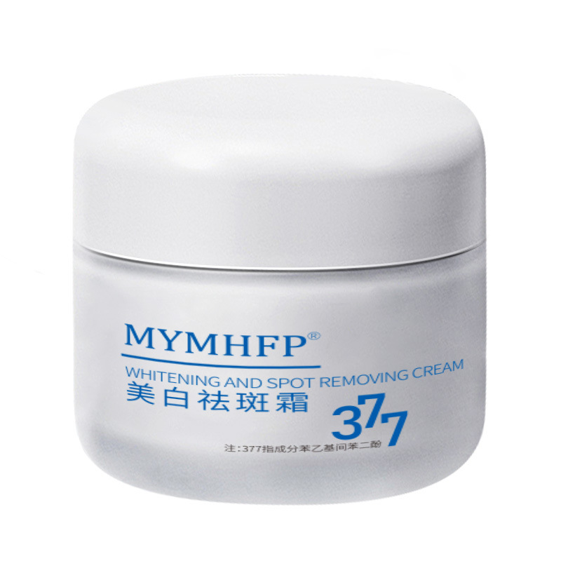MYMHFP美白祛斑霜面部补水保湿修护提亮去黄淡斑改善暗沉美白面霜|undefined