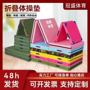 Dance Mat Practice Mat Judo Aerobics High School Entrance Examination Sit-Ups Mat Exam Yoga Mat Foldableing Gymnastics Mat