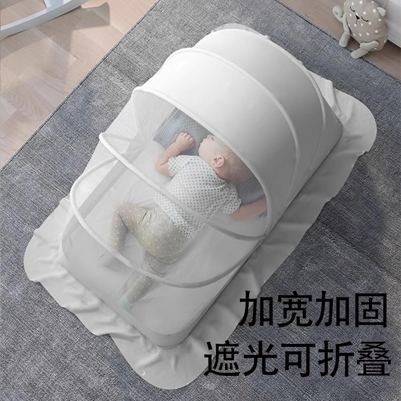 Baby and Children's Mosquito Net Cover Baby Crib Full-Cover Anti-Mosquito Cover Foldable Mosquito Net Blackout Yurt