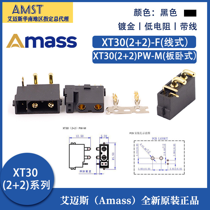 正規品amassエマスグx30u信号ピンプラグ付xグ30(2 + 2) pb/PW-F XT30APB-M|undefined