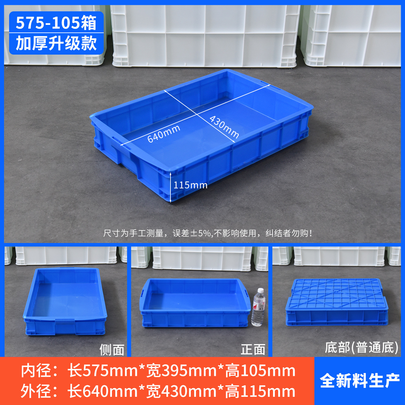 575-105 상자, 파란색 [뚜껑 없음]