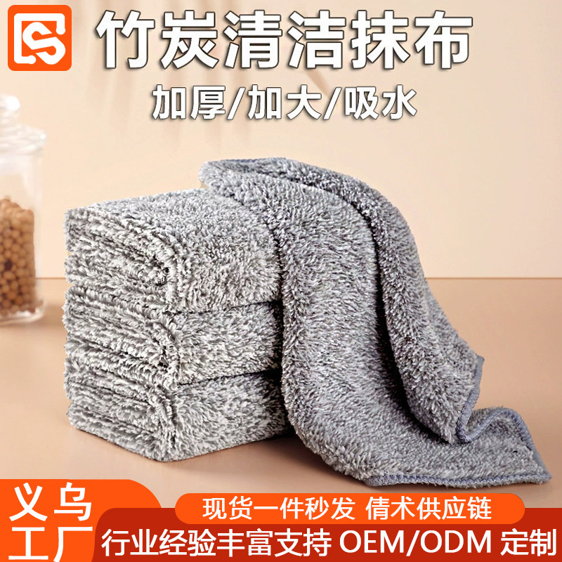 Bamboo Charcoal Rag Cleans the Kitchen, Non-Stick Oil Dishwashing Cloth Wipes the Table, Absorbs Water and Removes Oil, Easy to Clean, Thick Absorbent Rag