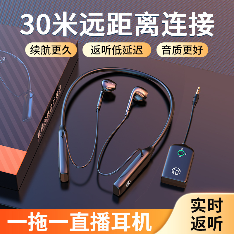 直播耳机主播专用无线监听声卡耳返网红抖音户外颈挂脖式蓝牙耳麦|undefined