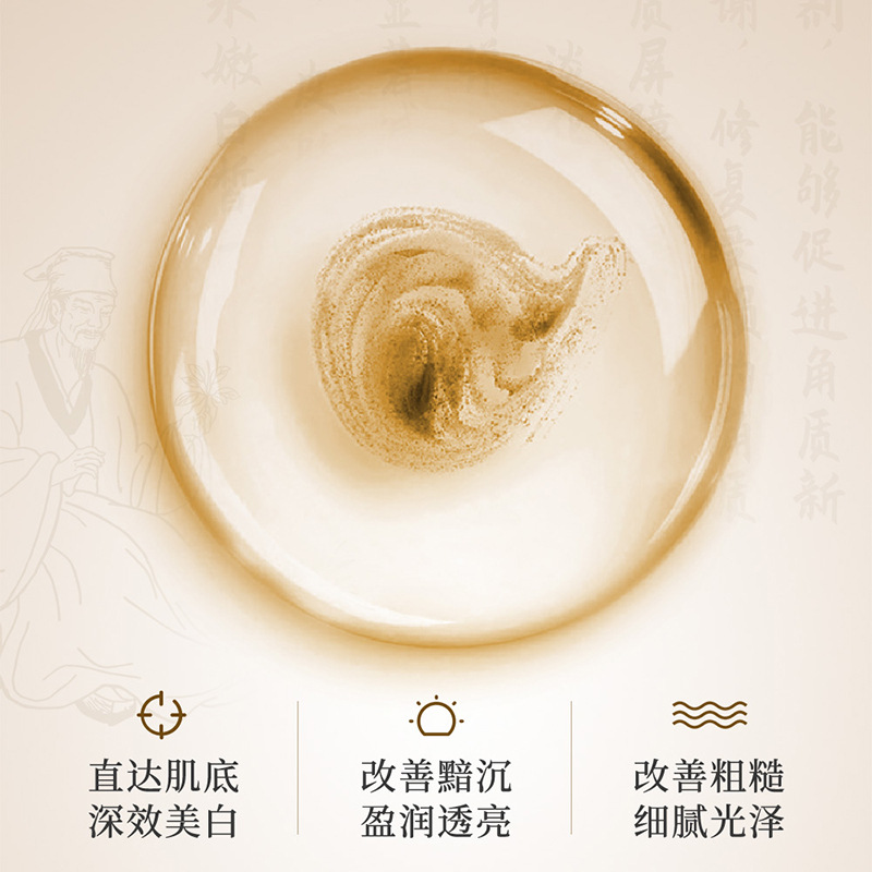 Baizhen Tang Skin Care Kit de blanqueamiento y eliminación de manchas, hidratación y rejuvenecimiento de la piel, desvanecimiento de manchas de color y mejora de la oscuridad.
