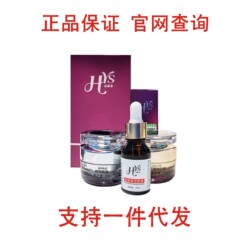 正規品はまだ顔参草植物の精華の美しい顔のクリームのセットの箱を返します。
