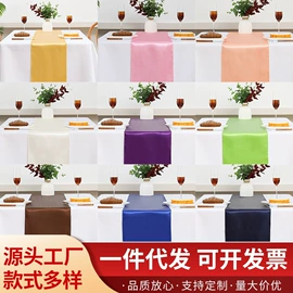 餐桌布艺;桌旗;婚礼拱形门