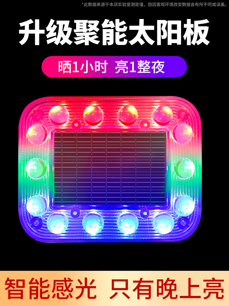 Car Anti-Rear Collision Solar Warning Flash Light Strong Light Truck Night Width Tail Light Strong Magnet Anti-Theft Charging