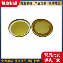 批发鱼子酱包装马口铁罐金色圆形罐子食品级密封防锈金属铁盒
