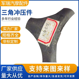 螺母;冲压件;电动车配件