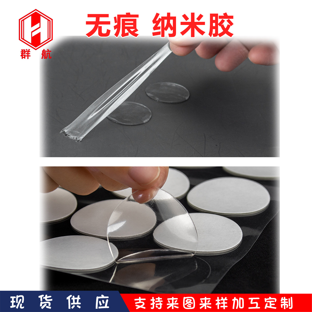 厂家直销1.0厚汽车鼻涕胶泡棉胶 车用果冻胶 透明亚克力胶