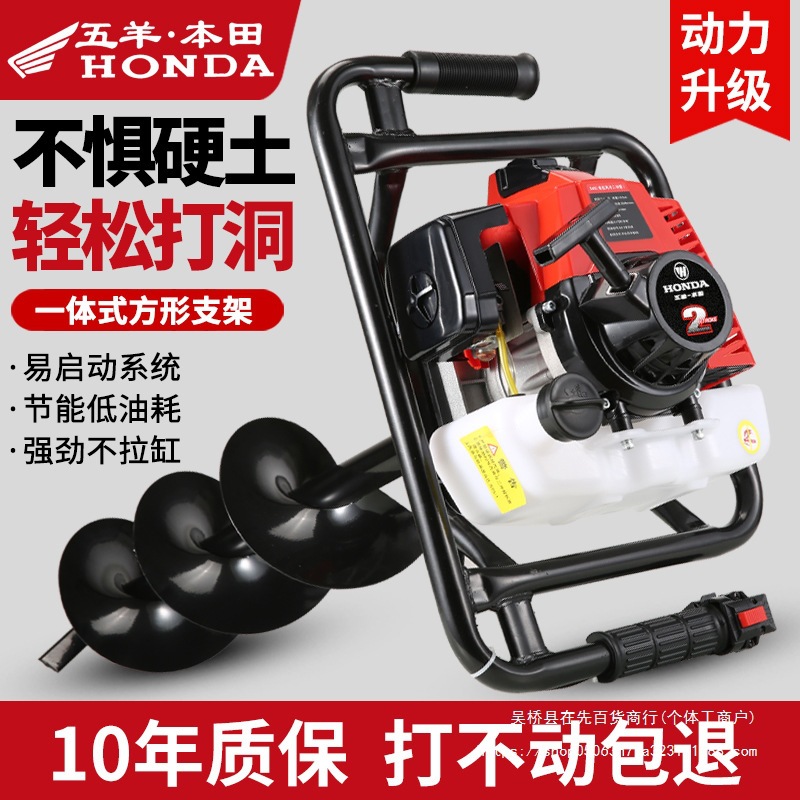 进口五羊本田四冲程地钻挖坑机打桩植树机钻冰机大功率果园施肥机