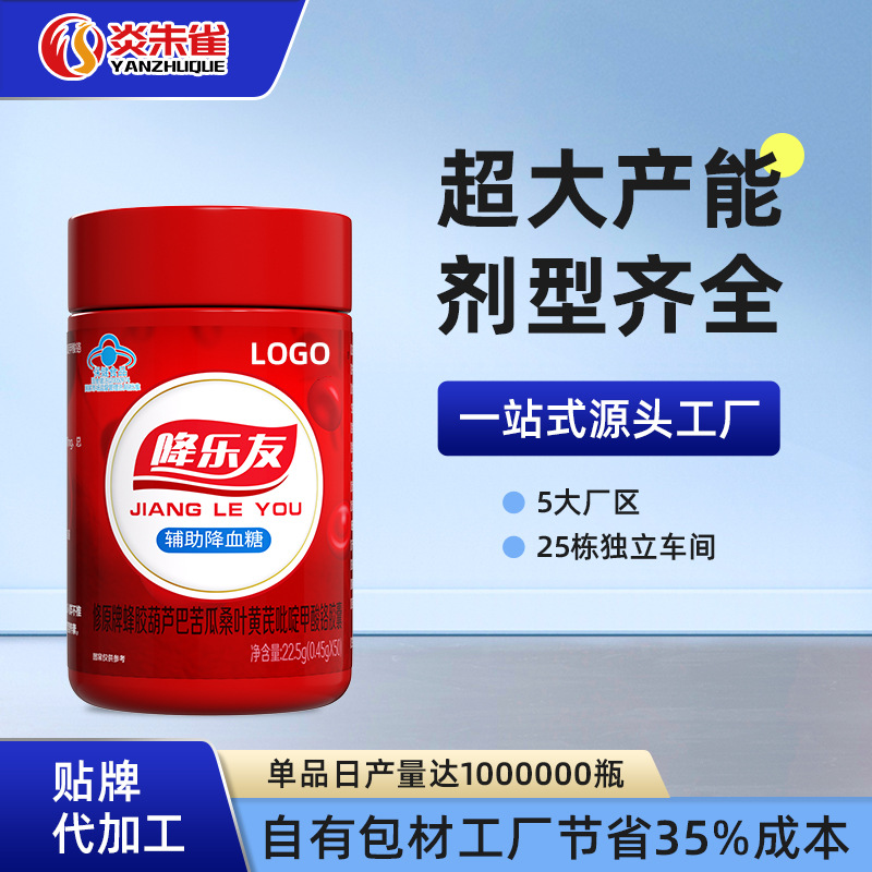 Blue Hat Health Food Private Domain Auxiliary Blood Glucose Lowering Propolis Capsules Health Products Oem Oem Customized Source Manufacturer
