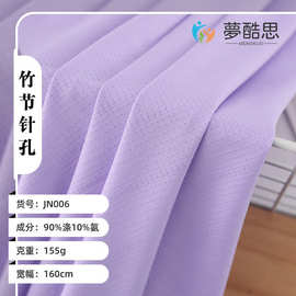锦氨条纹弹力布 锦纶内衣运动时装莱卡弹力面料 四面弹针织面料