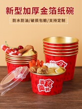 一次性金箔纸碗圆形带盖食品级铝箔快餐盒外卖手打虾滑打包盒商M^