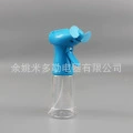 Summer air fan play in water, small handheld battery