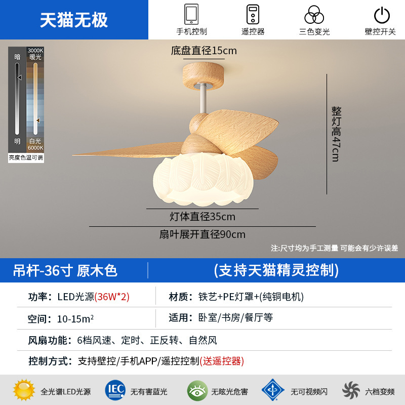 原木风扇灯2025年新款中古风餐厅风扇灯家用静音直叶扇中山灯具|undefined