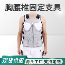 现货可调节胸腰椎固定支具 腰部固定器 胸部术后恢复固定护具厂家