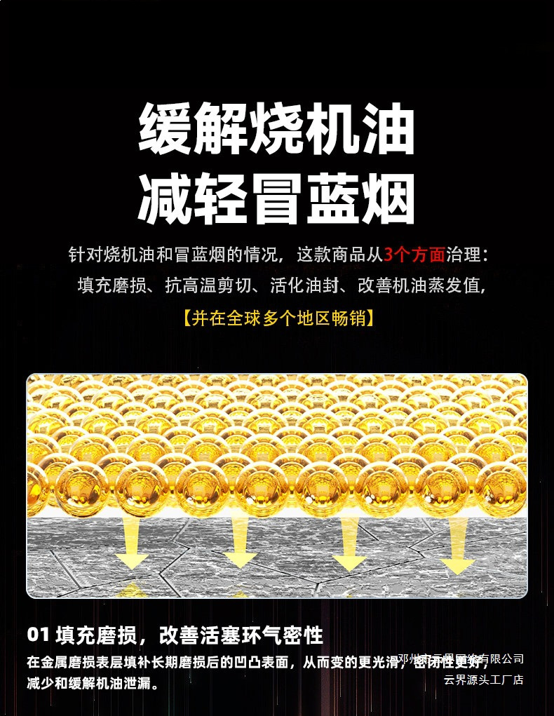 Yunjie Automobile Engine Anti-Wear Protection Agent, No-Disassembly Treatment for Oil Burning, Powerful Repair Oil Additive