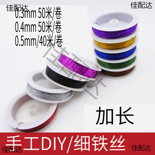 �ֹ�DIYܛ���F�z0.3mm 0.4mm 0.5mm��ë��õ�廨���ϲ�ɫ���z