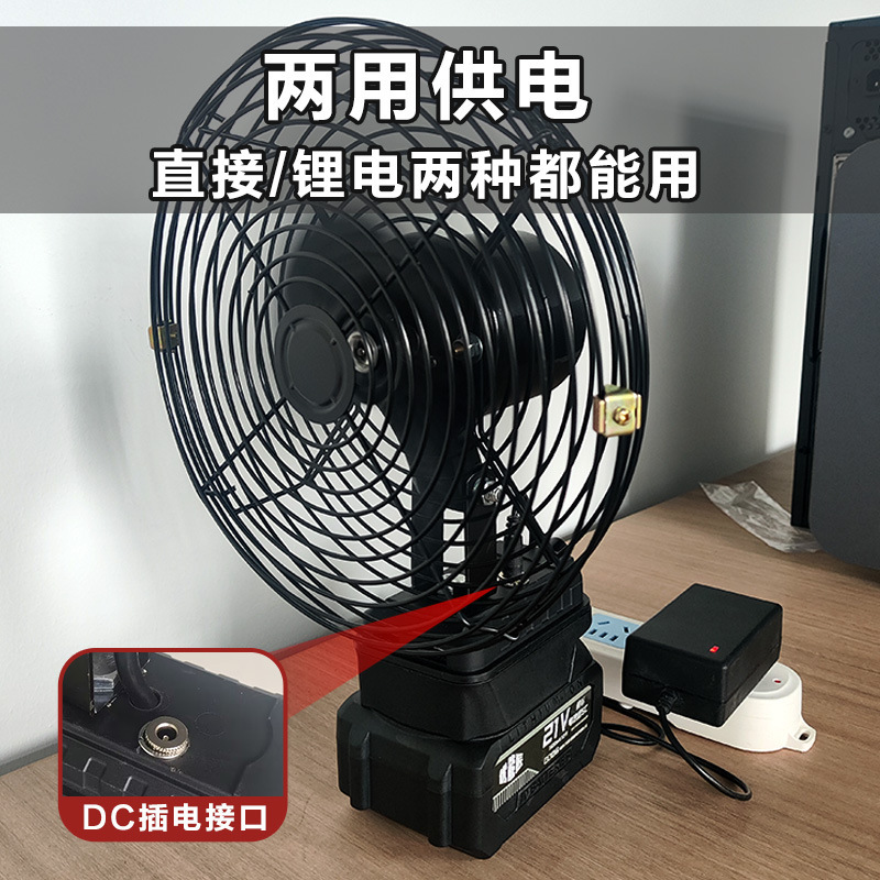 无极调速锂电池电风扇充电风扇家用学生宿舍桌面扇便携式户外野营|undefined