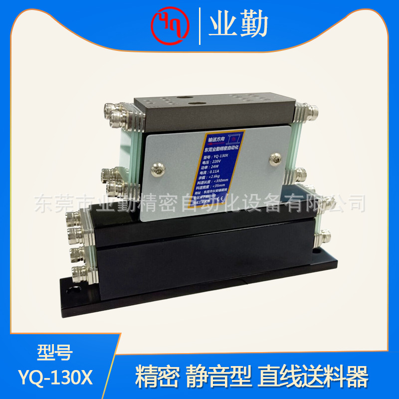 现货小型精密直线送料器轻载电磁式直振送料器振动盘直震平振批发