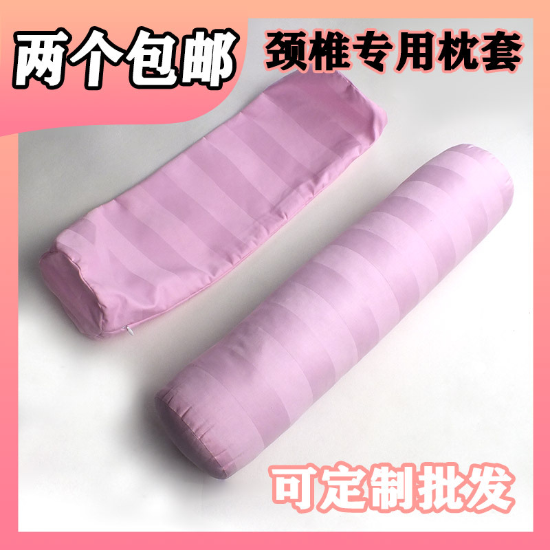 Cervical pillow core cover cylindrical inner pillowcase candy pillow liner cover neck pillow pillow buckwheat cassia seed pillowcase zipper
