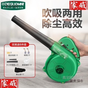 High-Power Blower 220V Powerful Small Household Dust Blowing Tool Industrial Blower Computer Dust Cleaning Metabo