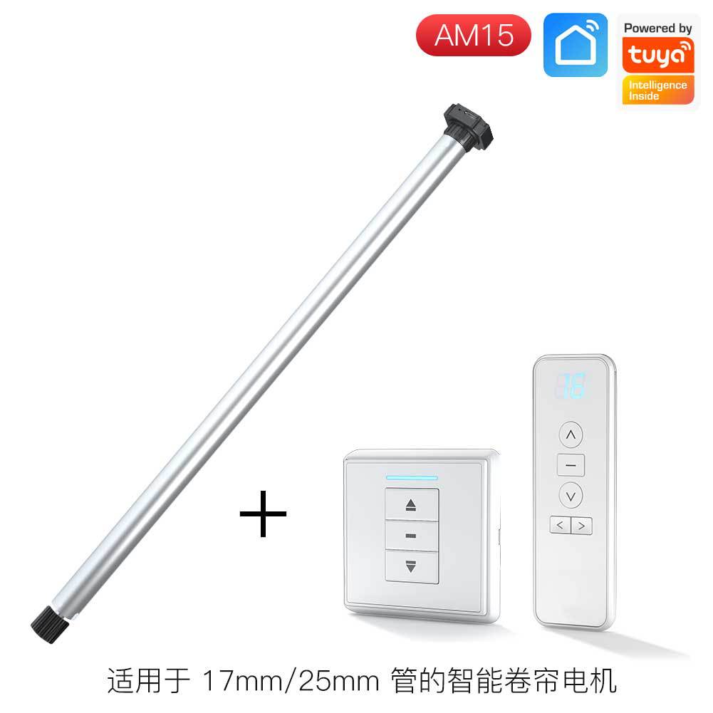 RF433射频智能遥控器控制卷帘电机15mmUSB可充电15mm管状遥控静音