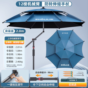 Fishing Umbrella, Outdoor Camping Umbrella, Rainproof Fishing Umbrella, Parasol, Folding Sun Protection Fishing Umbrella, Large Size