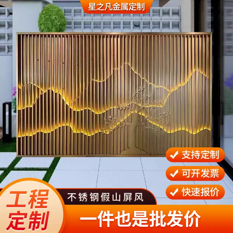 新中式不锈钢假山屏风酒店前台背景墙庭院入户山水画金属隔断供应