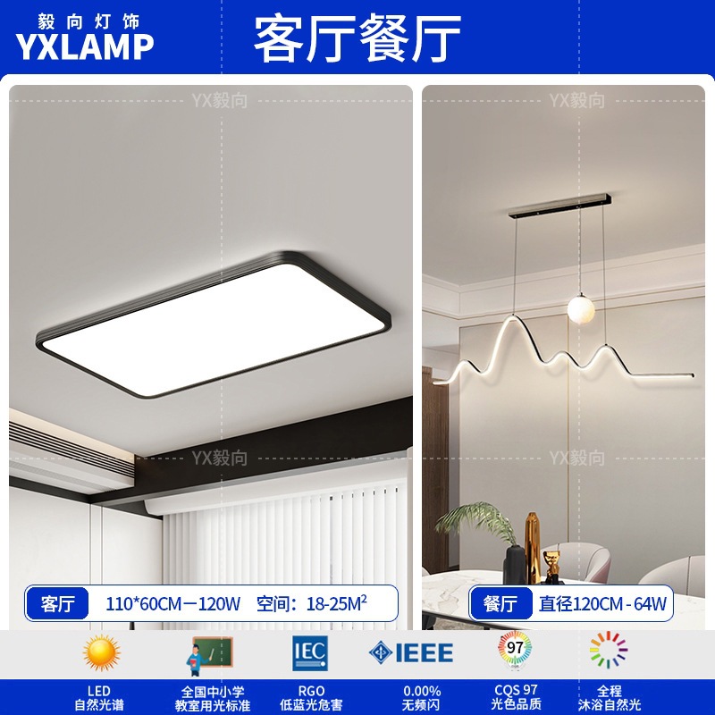 Luz de techo, lámpara de sala de estar, lámpara principal de espectro completo, protección de ojos, lámpara de dormitorio moderna simple sin hendiduras, lámpara negra Zhongshan