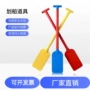 旱船划船小学生幼儿园船桨
