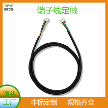 機器人HY2.0公母對接線 空中對接端子線帶鎖扣插頭線藍紅黃綠線