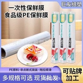 保鲜膜;一次性铝箔